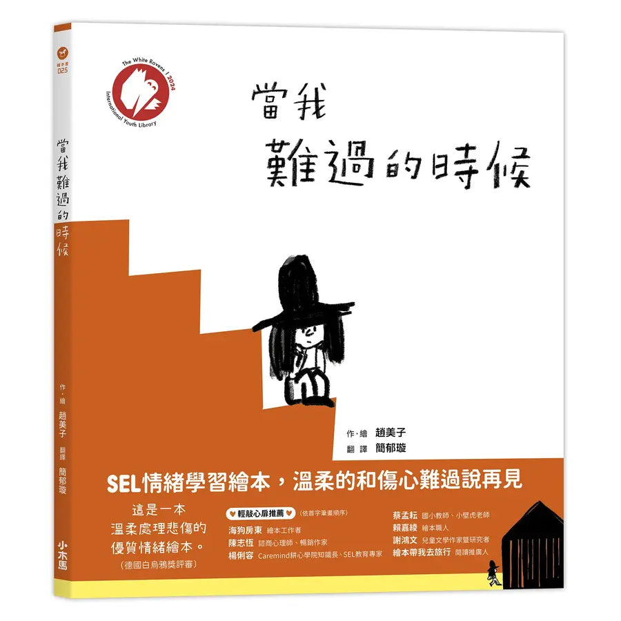 BookImage ISBN 9786267626559 pos 01 cover 17748a8916
