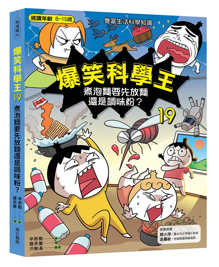 Book Cover 9786267675380