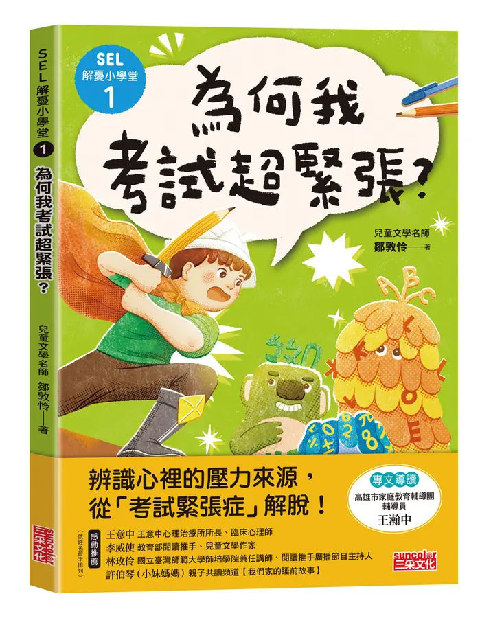 BookImage ISBN 9786263588400 pos 02 cover f52cbd7e73
