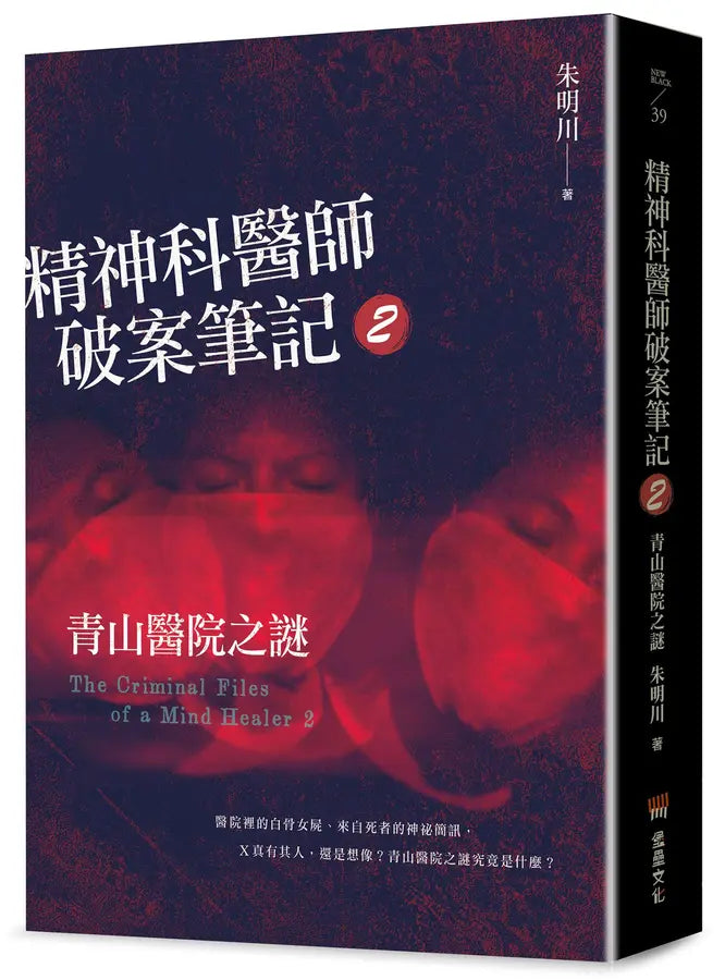 Book Cover 9786267728734