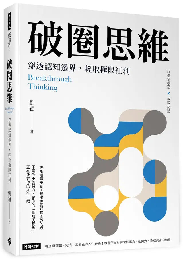 Book Cover 9786264442800