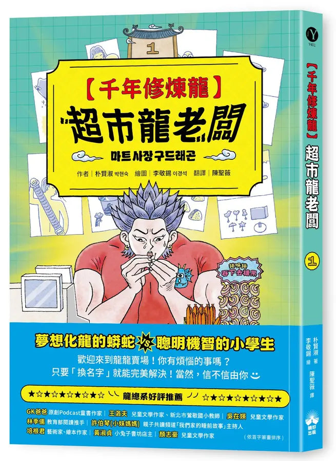 Book Cover 9786267828182