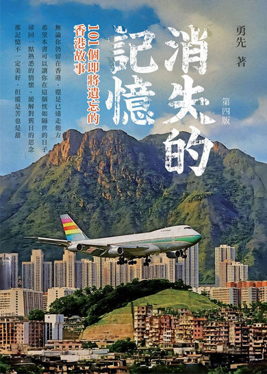 Book Cover 9789887131823