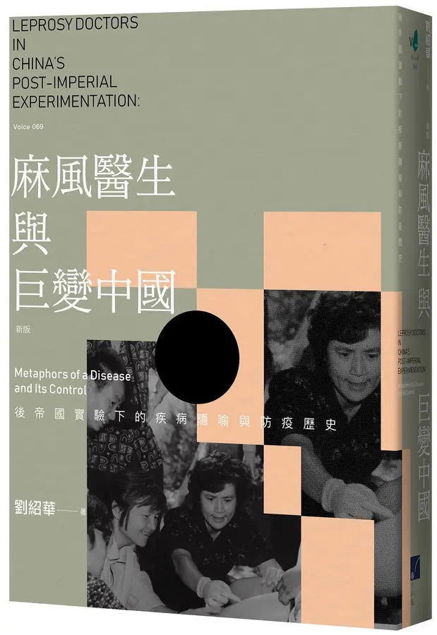 Book Cover 9786267807309