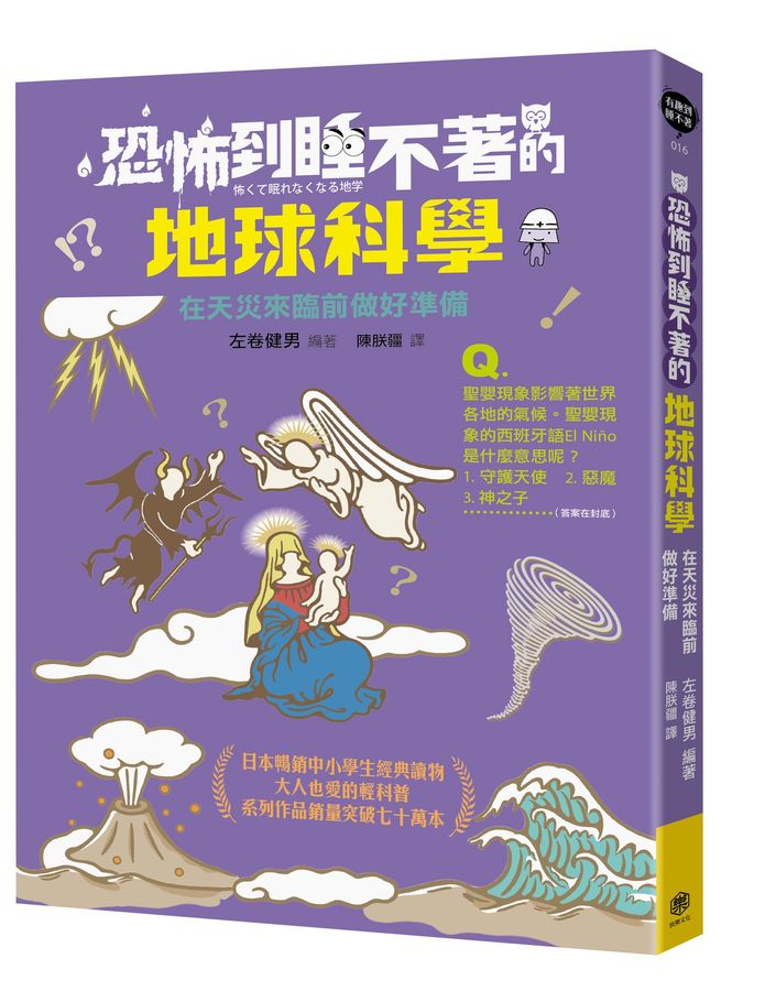 Book Cover 9786269294930