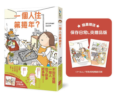 Book Cover 9789861799971