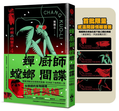 Book Cover 8667106525015