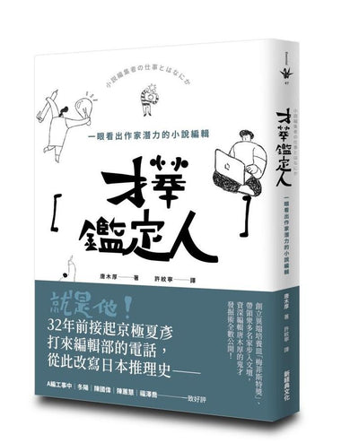 Book Cover 9786267748428