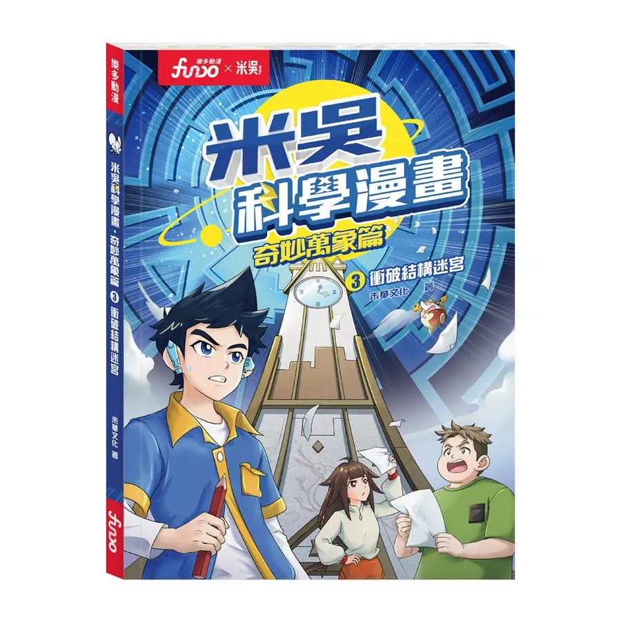 BookImage ISBN 9786269283828 pos 01 cover b9c5626f1c