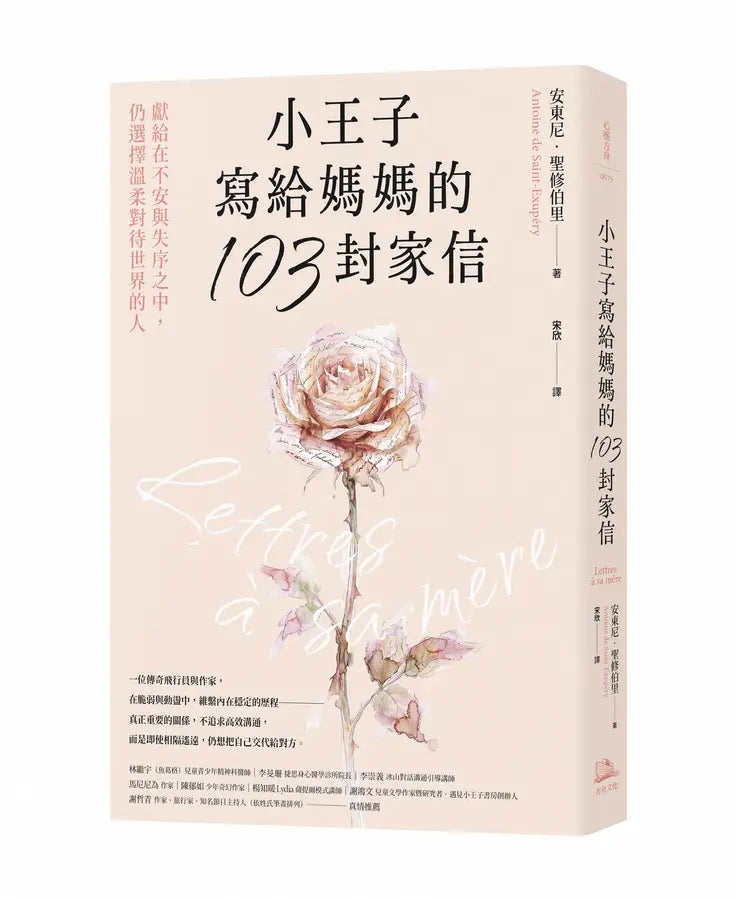 Book Cover 9786267892329