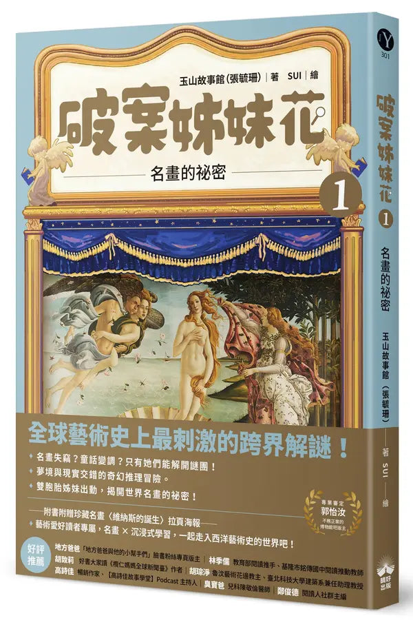 Book Cover 9786267828410