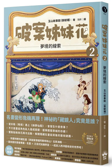 Book Cover 9786267828427