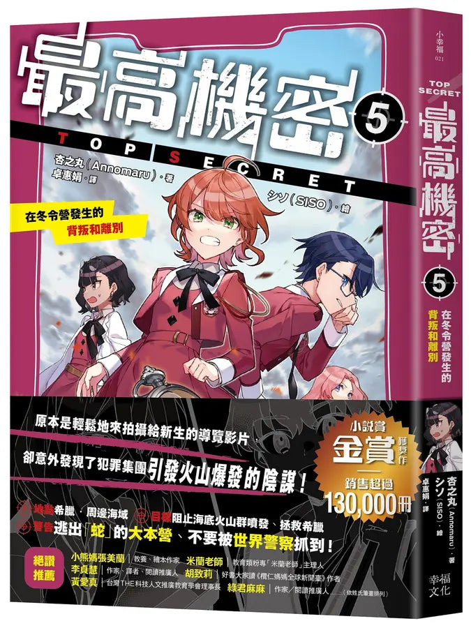 BookImage ISBN 9786267884423 pos 01 cover 276b518754