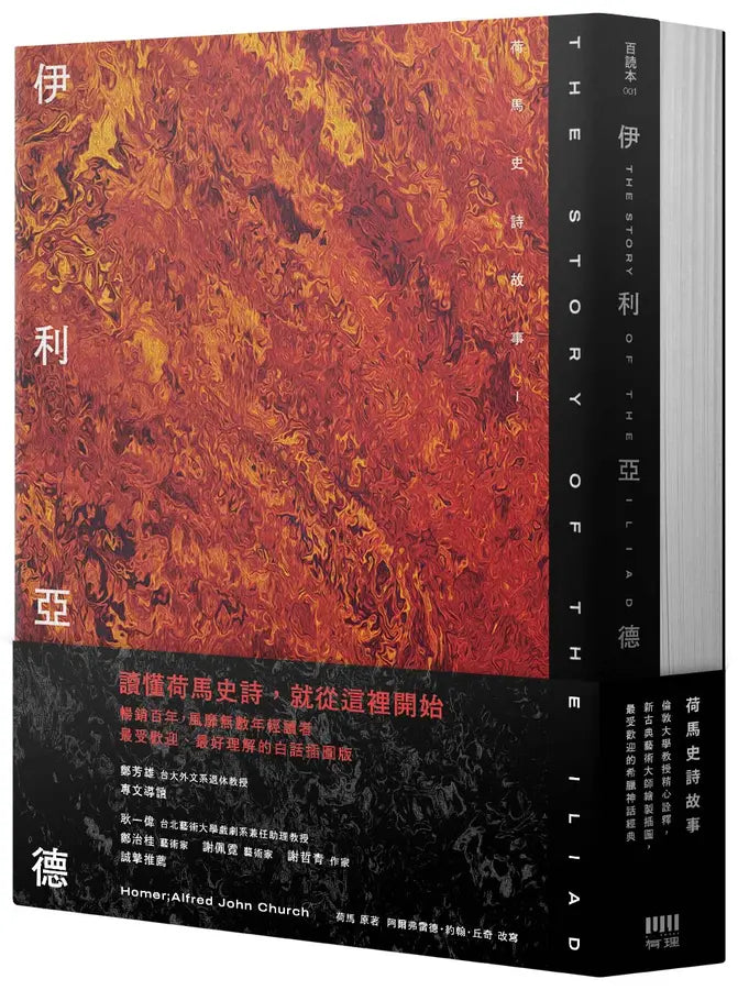 Book Cover 8667106525626
