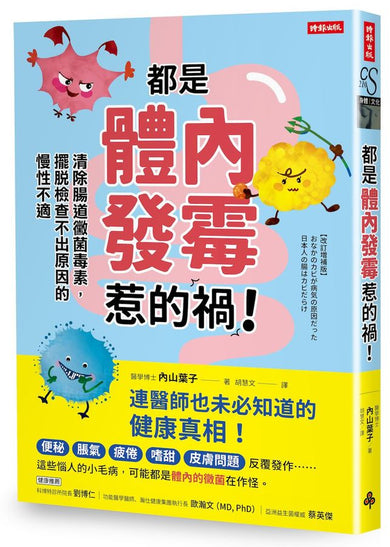 Book Cover 9786264445658
