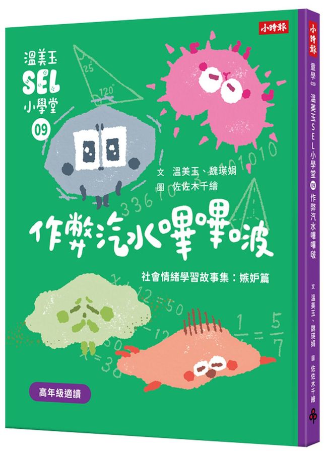 Book Cover 9786264444545