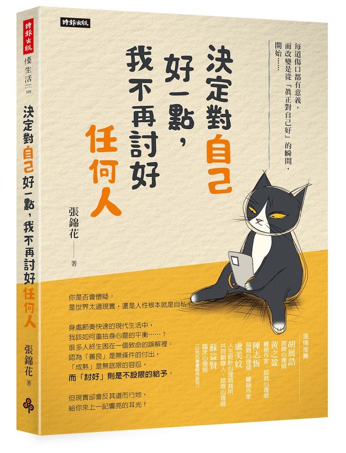 Book Cover 9786264444651