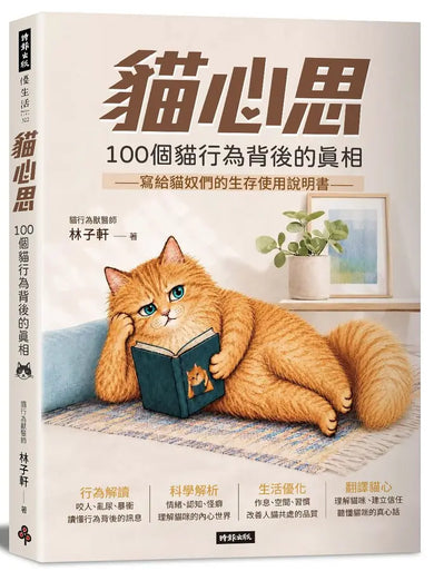 Book Cover 9786264446280