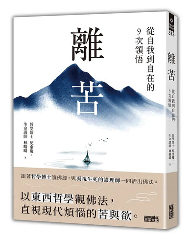 Book Cover 9786263589810