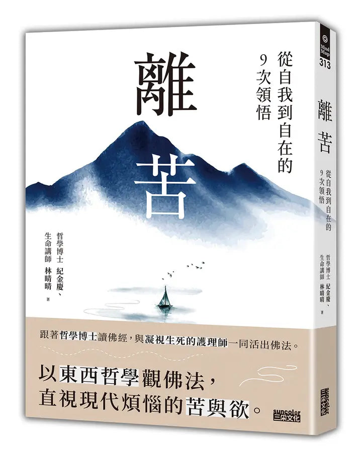 Book Cover 9786263589810