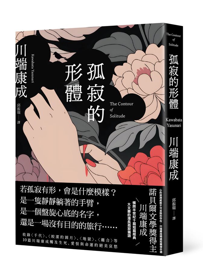 Book Cover 9786267871676