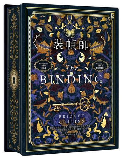 Book Cover 9786267880692