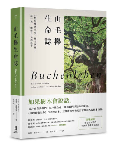 Book Cover 9786267759332