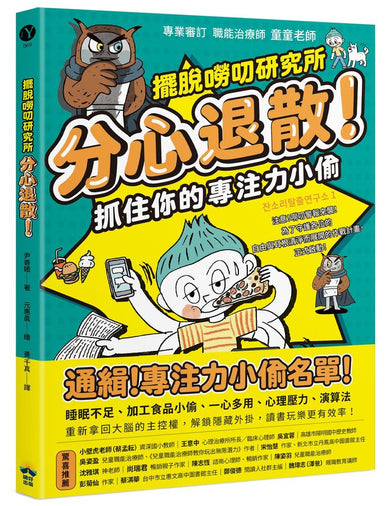 Book Cover 9786267828588