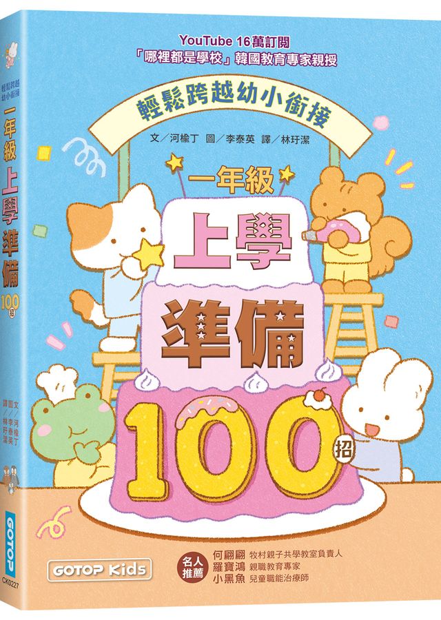 BookImage ISBN 9786264253239 pos 01 cover 1ee814e2e2