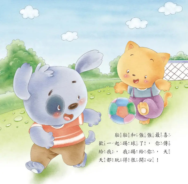 勇敢認錯不逃避