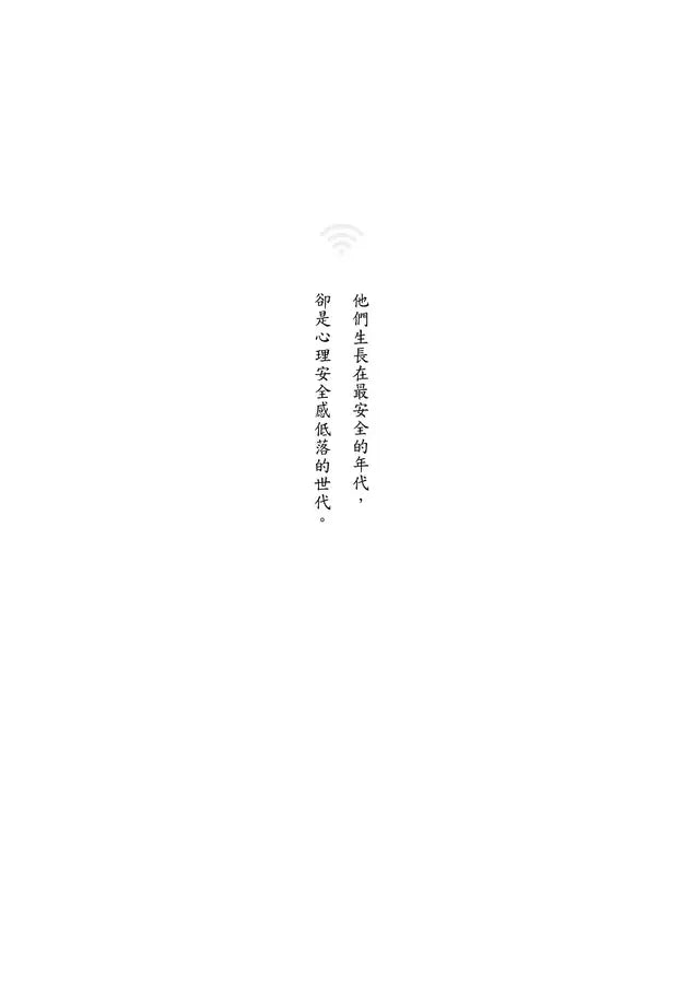 過曝世代：青少年為什麼更不快樂、更缺乏安全感、自我評價更低落？-Family and health-買書書 BuyBookBook