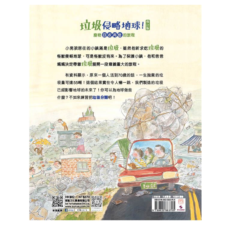 Inside Page 1