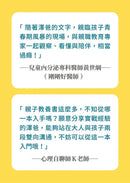 覺察叛逆，看懂孩子的內在需求-Family and health-買書書 BuyBookBook