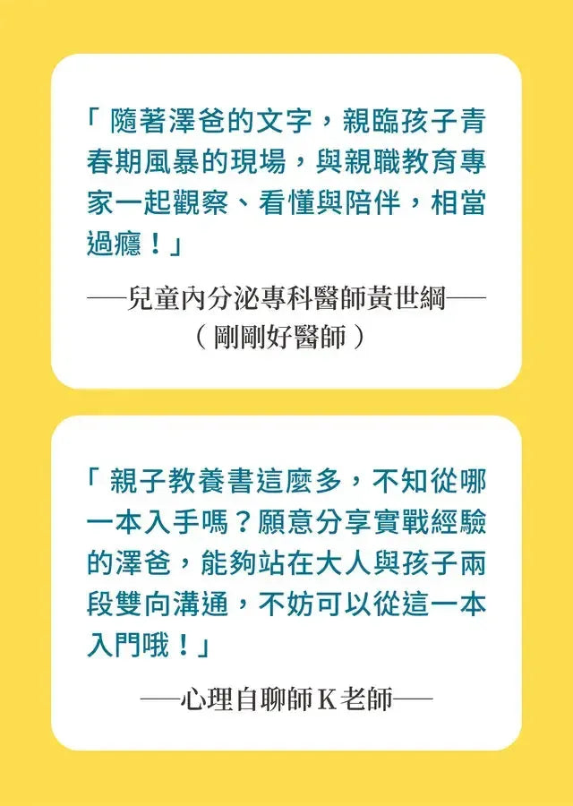 覺察叛逆，看懂孩子的內在需求-Family and health-買書書 BuyBookBook