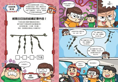 普通兄妹環遊世界2：穿越古文明-Graphic novels/ Comic books/ Manga/ Cartoons-買書書 BuyBookBook