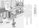 【小妖怪系列33】城市裡的小妖怪3：飛毛腿郵筒 (齊藤洋)-Children’s / Teenage fiction: Fantasy-買書書 BuyBookBook
