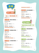 原來古人超聰明