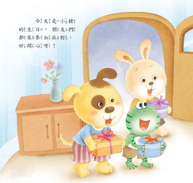 好情緒養成小繪本：欣賞別人不嫉妒 (彭桂蘭)