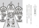 【小妖怪系列36】遊樂園的小妖怪：地下雲霄飛車 (齊藤洋)-Children’s / Teenage fiction: Fantasy-買書書 BuyBookBook
