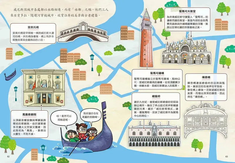 普通兄妹環遊世界3：節慶嘉年華-Graphic novels/ Comic books/ Manga/ Cartoons-買書書 BuyBookBook