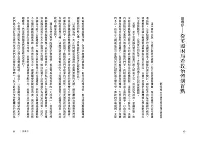 2050邁向豐裕之路：當國家建設陷入長期停滯，如何扭轉頹勢，再創繁榮富足新未來-Economics/ Finance and Accounting-買書書 BuyBookBook