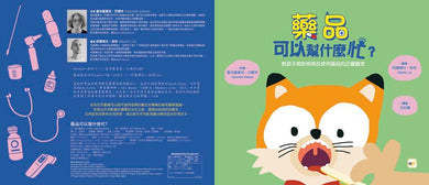Inside Page 1
