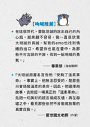 我受夠了溫柔革命（限量贈‧發瘋體驗券）【去你的正常世界2】