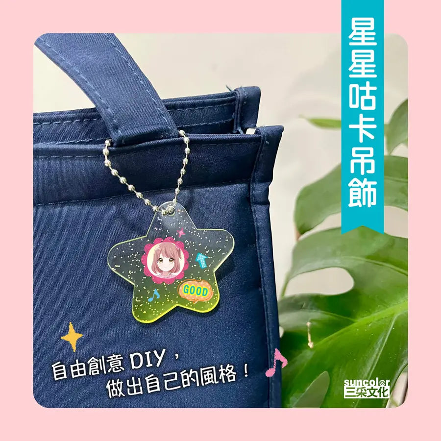 【閃亮女孩1】自信可愛的祕訣：學習生活禮儀、人際關係、穿搭技巧（首刷限量「星星咕卡吊飾」）-Graphic novels/ Comic books/ Manga/ Cartoons-買書書 BuyBookBook