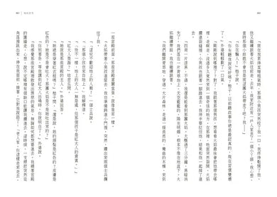 熊外婆-Children’s / Teenage fiction: Fantasy-買書書 BuyBookBook