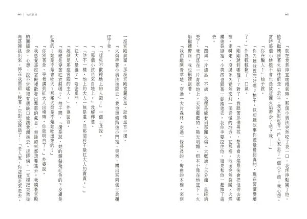 熊外婆-Children’s / Teenage fiction: Fantasy-買書書 BuyBookBook