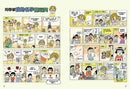 成長疑難解答所：給小學生的成長指南漫畫 (新雅‧成長館)-Graphic novels/ Comic books/ Manga/ Cartoons-買書書 BuyBookBook