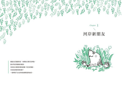 柳林風聲 (慶功典藏版)