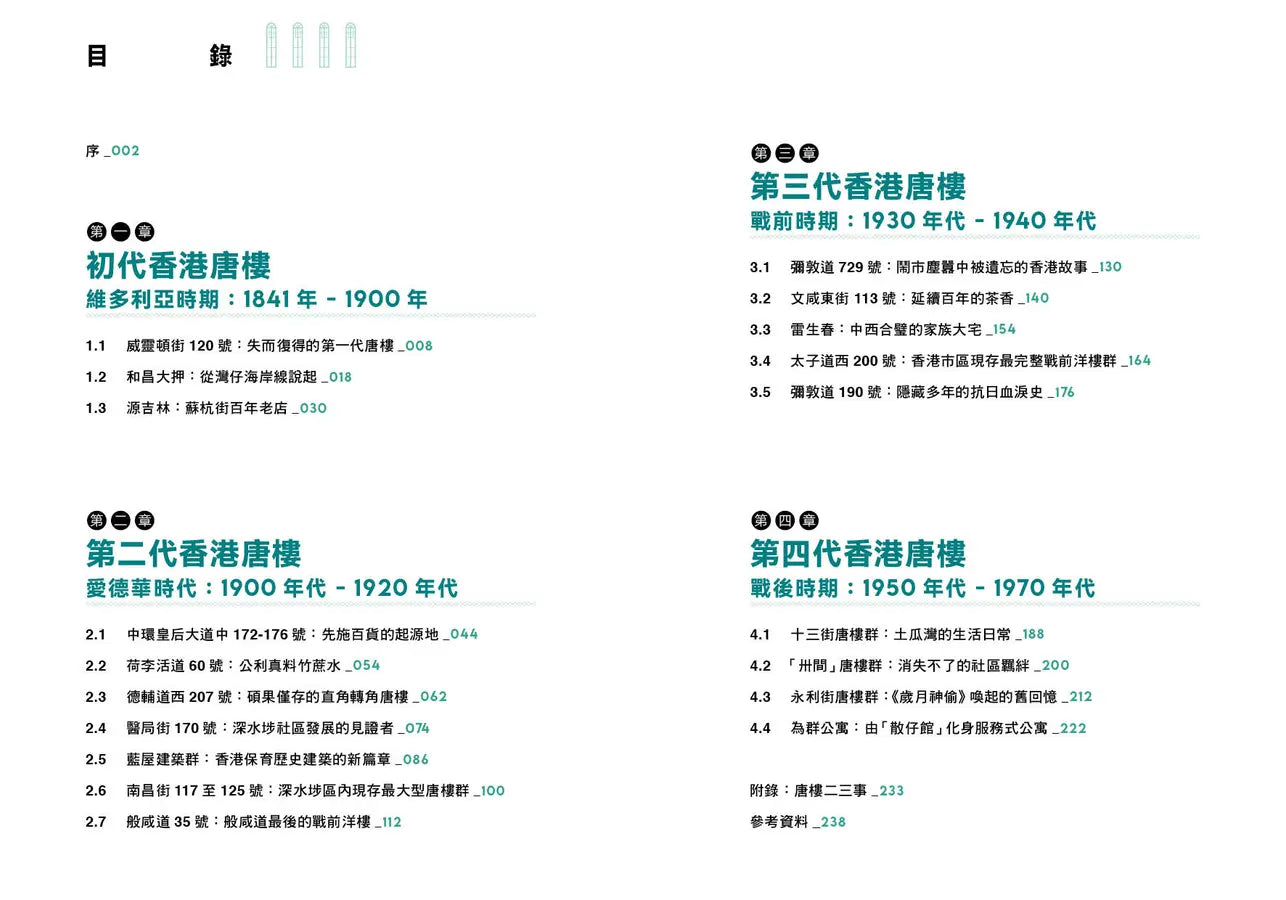 Inside Page 2