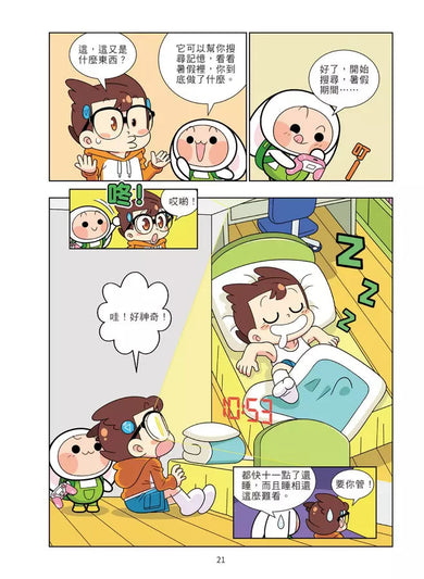 爆笑漫畫學作文1-高分作文的關鍵：寫好開頭和結尾-非故事: 語文學習 Language Learning-買書書 BuyBookBook